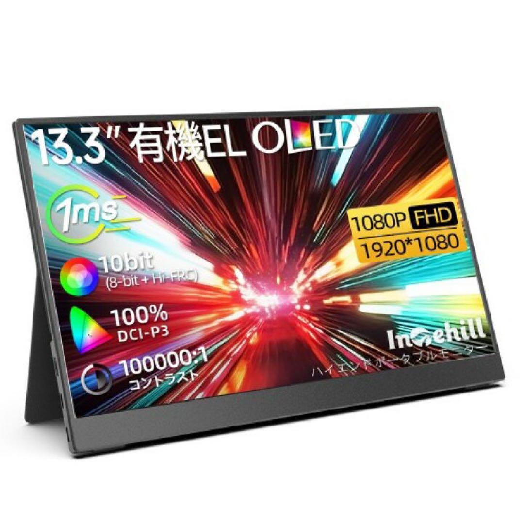Intehill ポータブルモニター13.3インチ フルHD F13NA