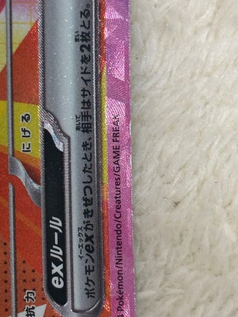 テラスタルフェス ブイズ SAR 9枚 未開封カード まとめ売り 引退品