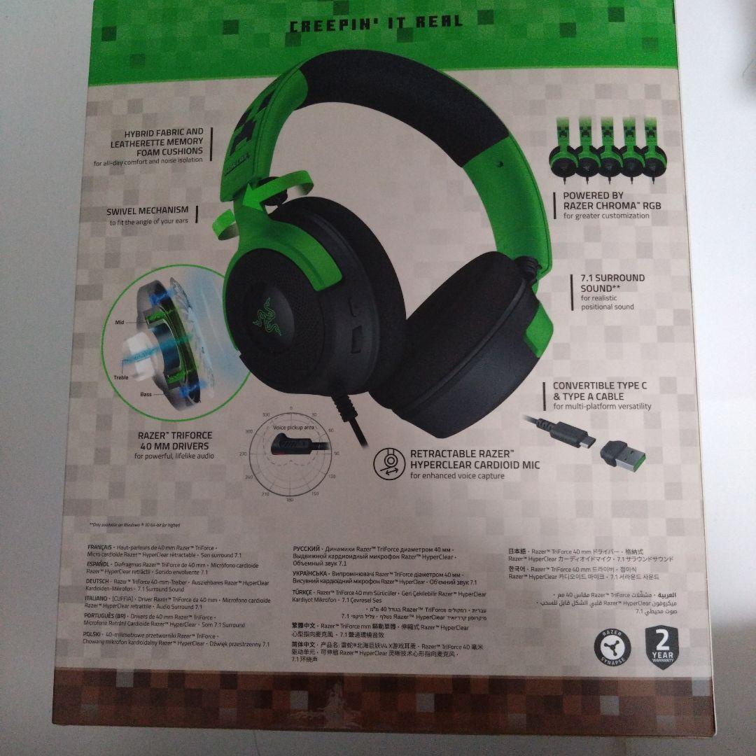 Razer Kraken V4 X 有線ゲーミングヘッドセット