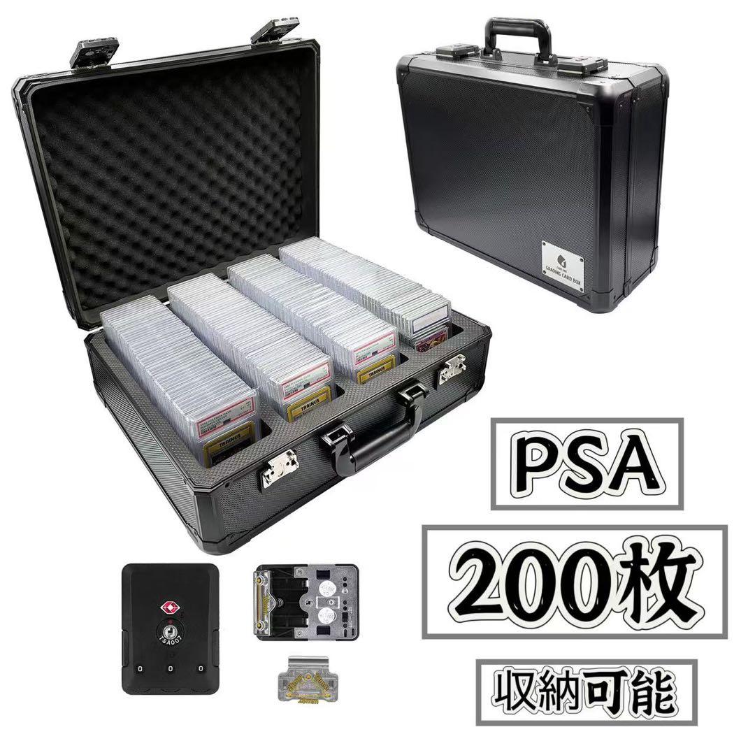 TSAロック仕様　PSA 収納ケース　アタッシュケース　カード　トレカ　大容量