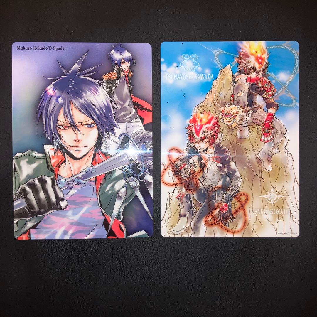 超激レア　家庭教師ヒットマンREBORN！ 下敷き 5点セット