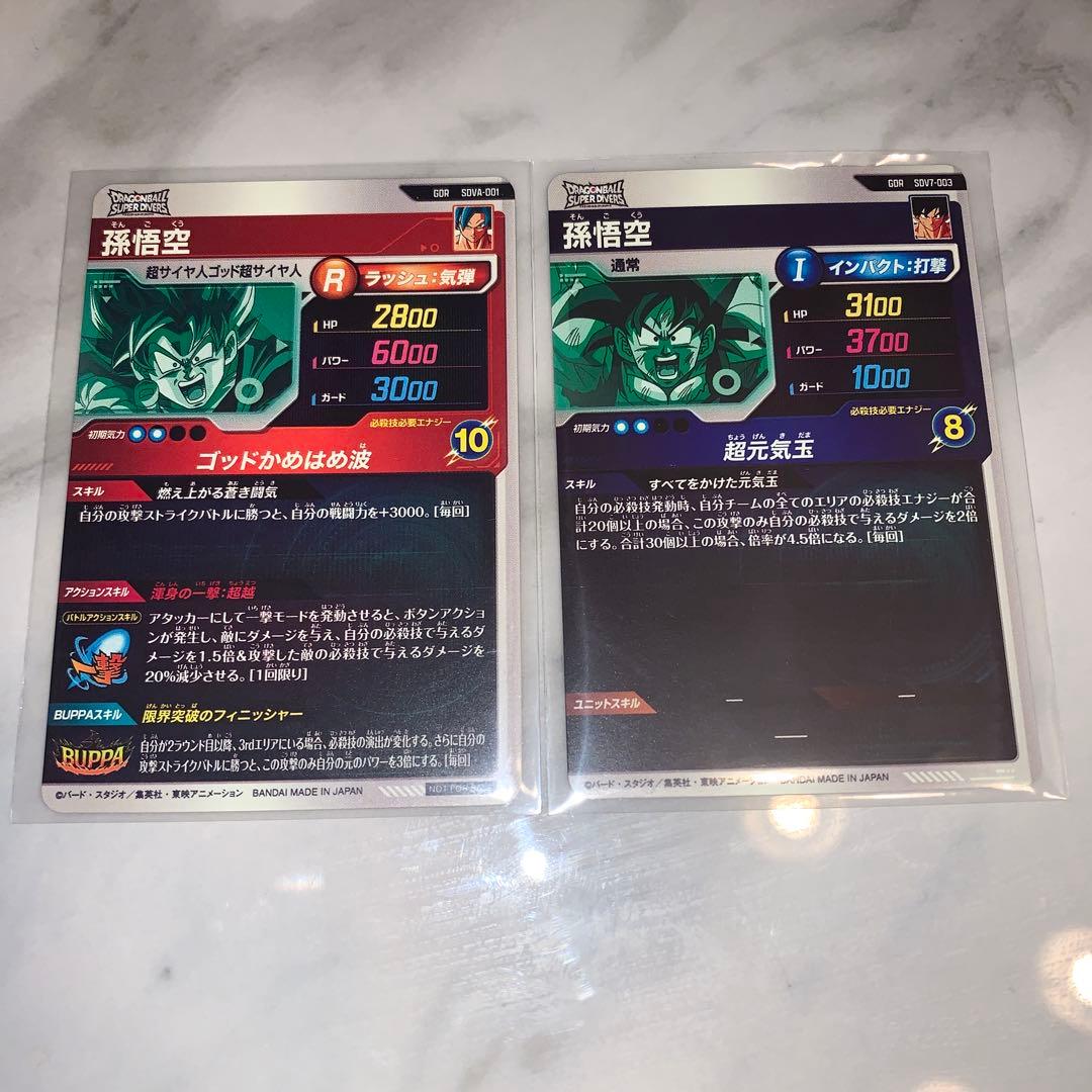 おまけ付き【美品】SDV7-SEC2ゴジータBR パラレル