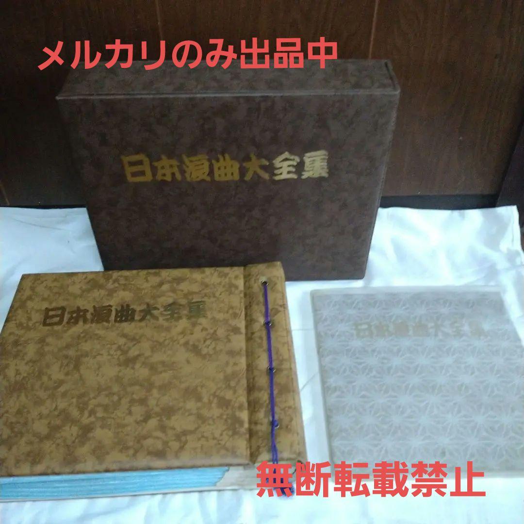 昭和レトロ　日本涙曲大全集　Record　セット