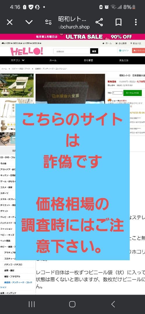 昭和レトロ　日本涙曲大全集　Record　セット