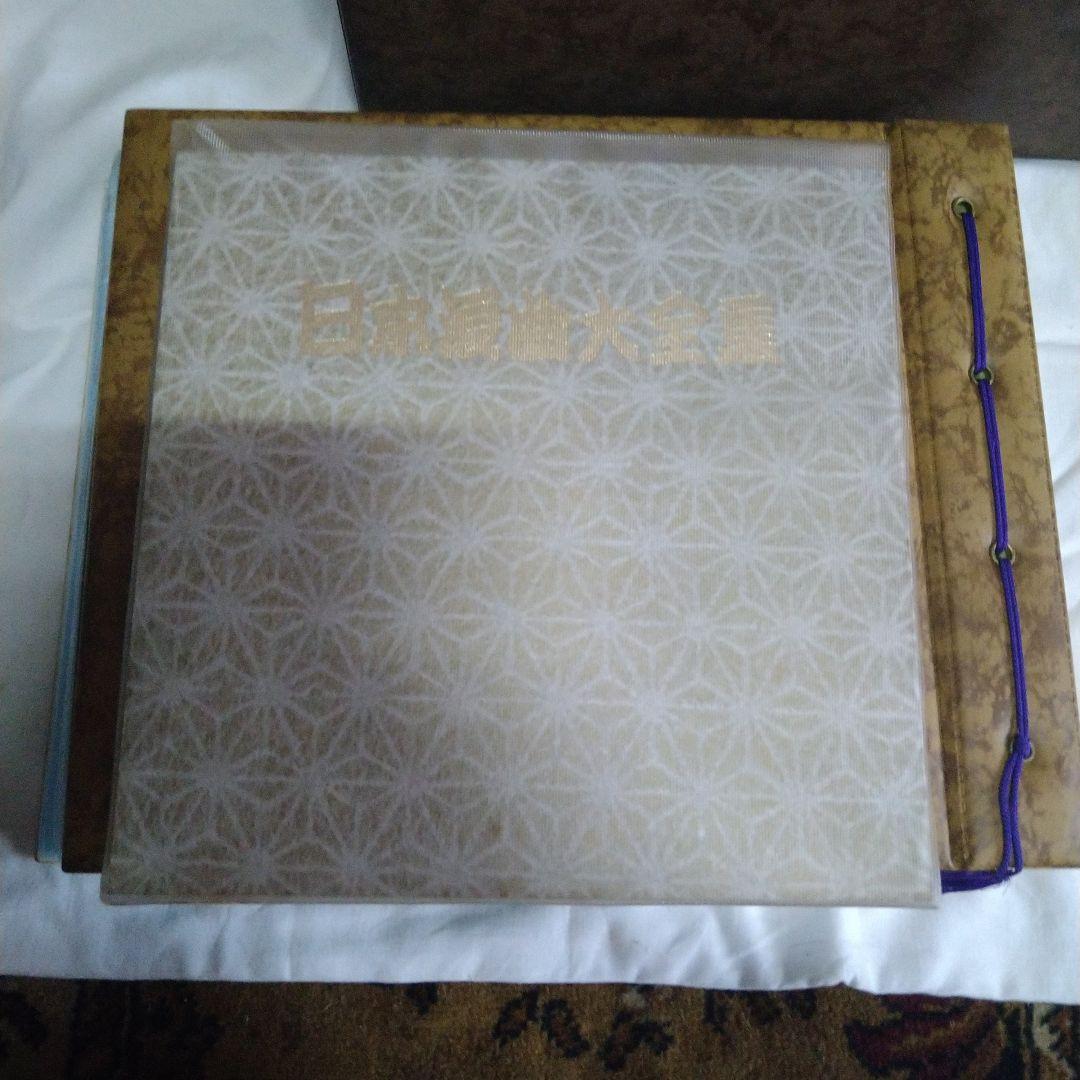 昭和レトロ　日本涙曲大全集　Record　セット