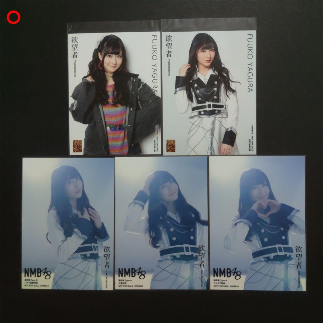 矢倉楓子 生写真 まとめ売り