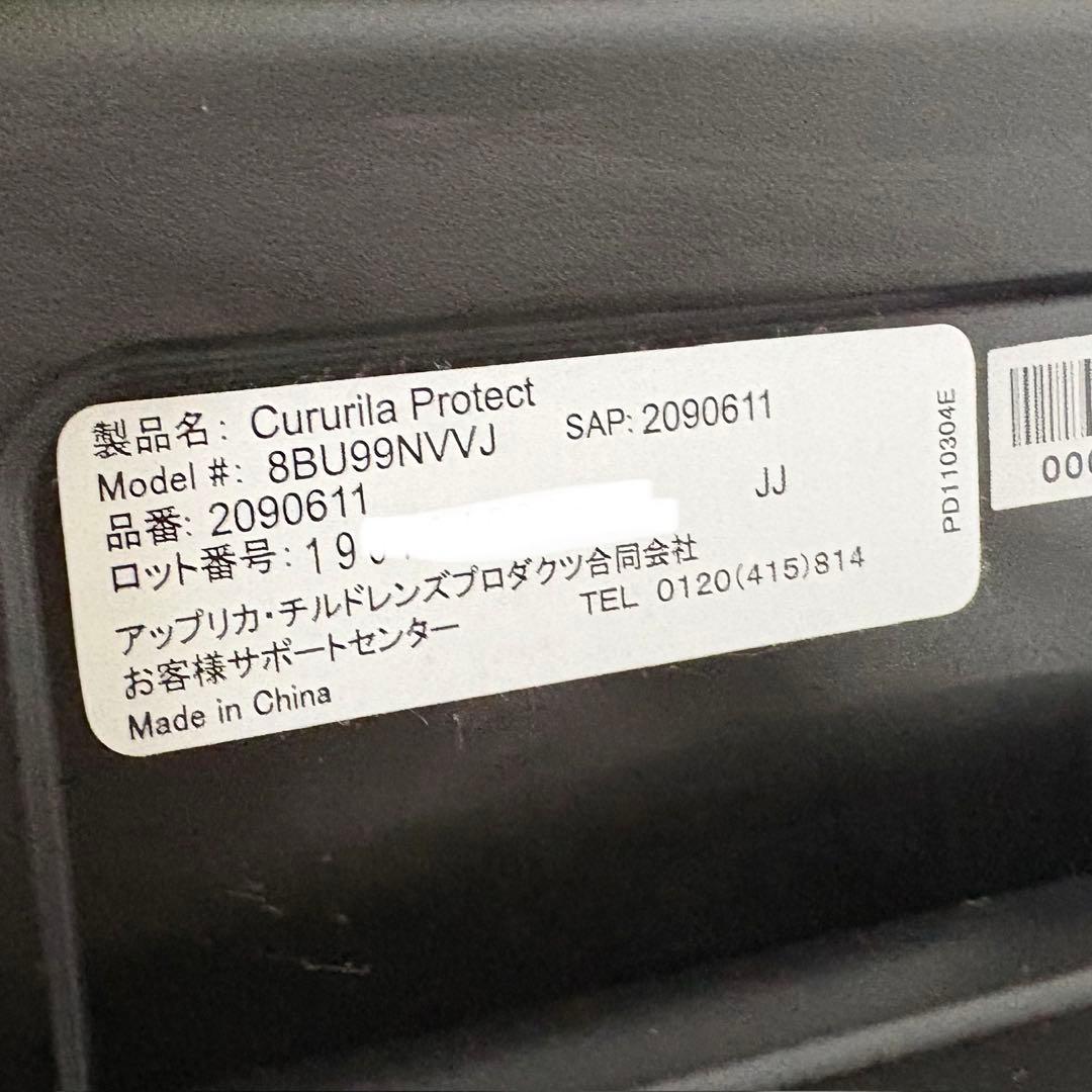 アップリカ クルリラ プロテクト ISOFIX チャイルドシート R129 美品