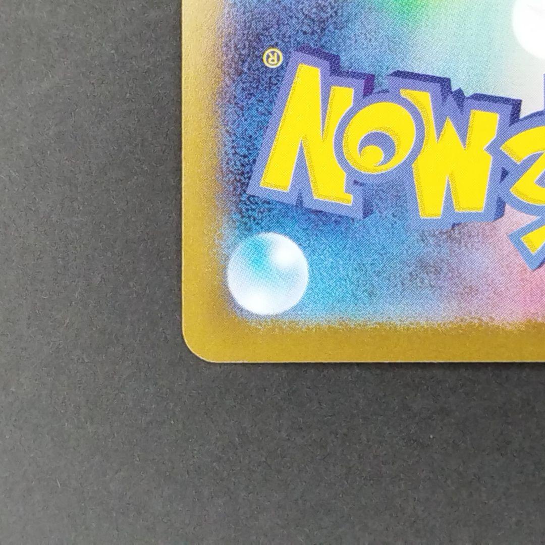 レシラムEX 230 ポケモンカード BWR