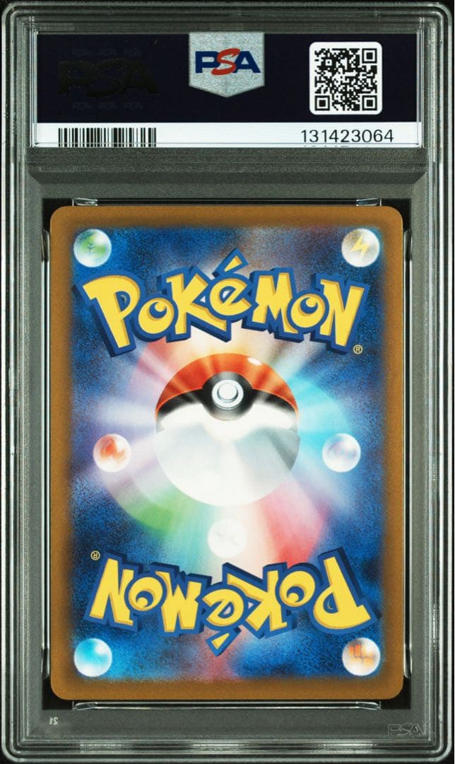 PSA10★5連番 マクドナルド ハッピーセット ピカチュウ 020/M-P