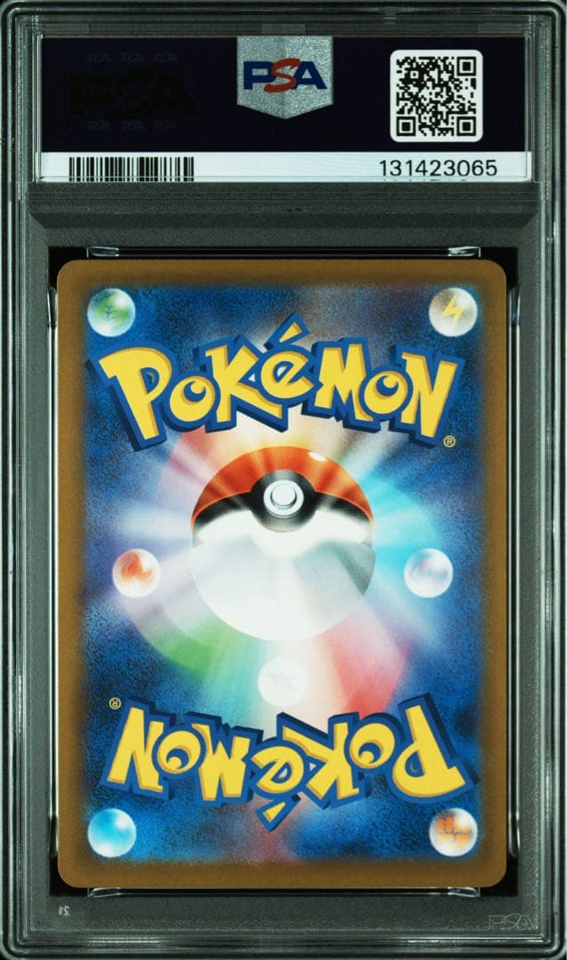 PSA10★5連番 マクドナルド ハッピーセット ピカチュウ 020/M-P