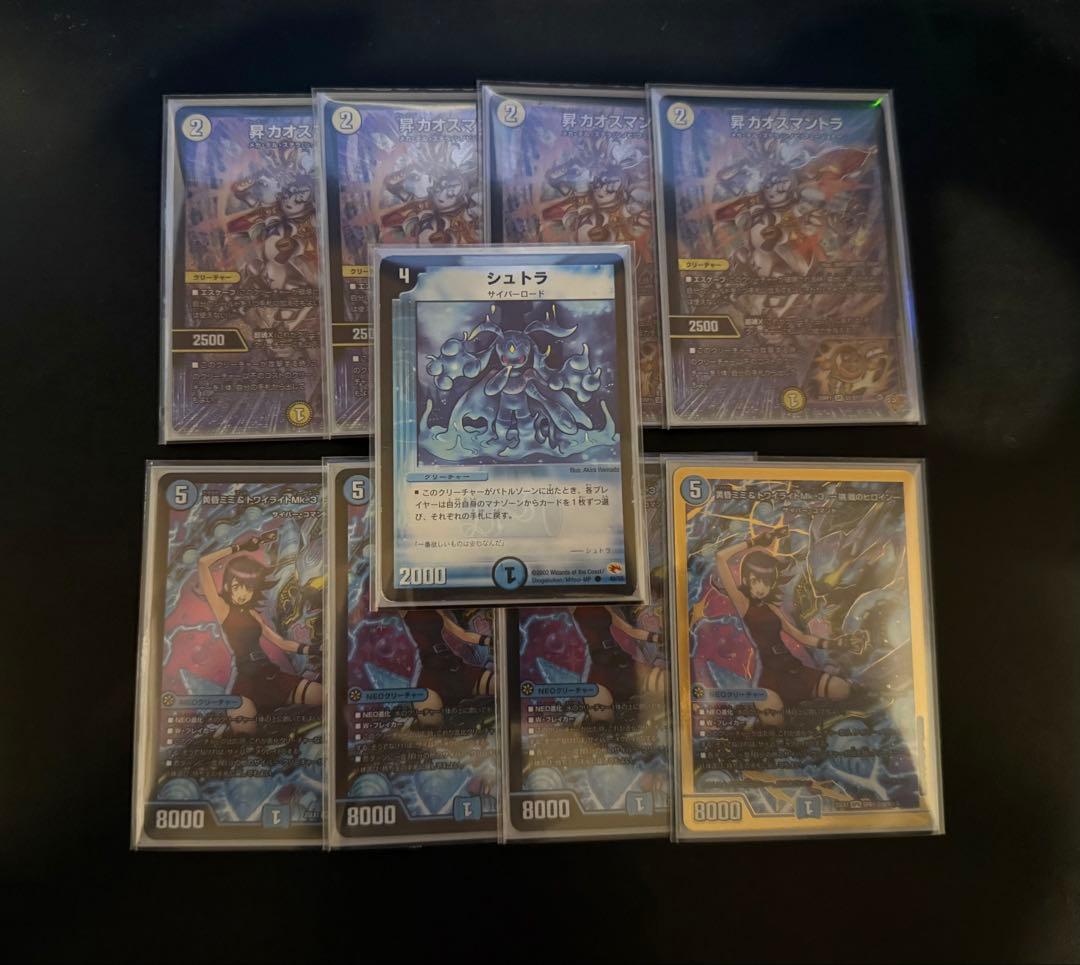 デュエマ 青単サイバー 40枚 調整パーツ付き