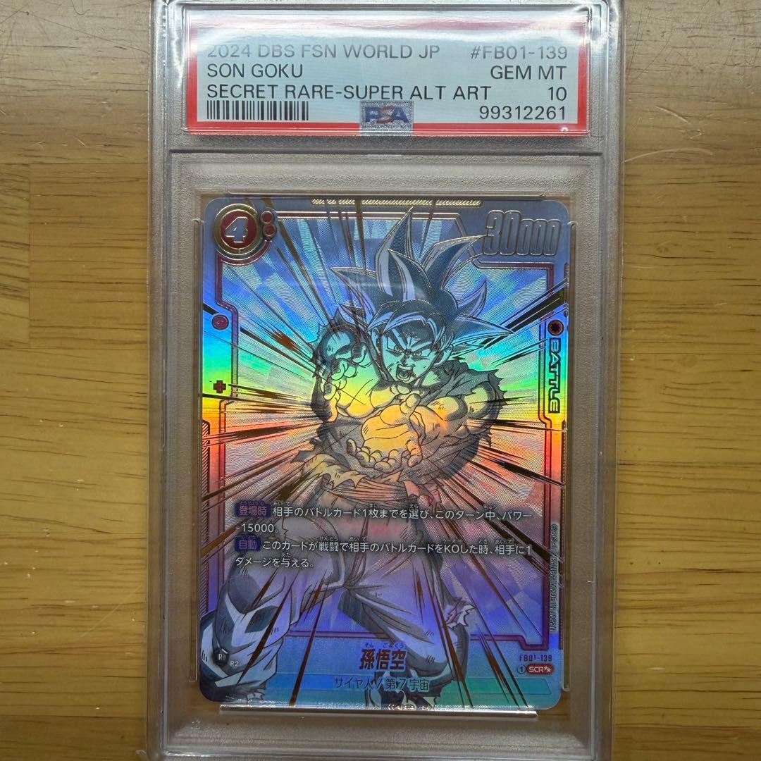 【ワンオーナー PSA10】孫 悟空 SCR ブースターパック『覚醒の鼓動』