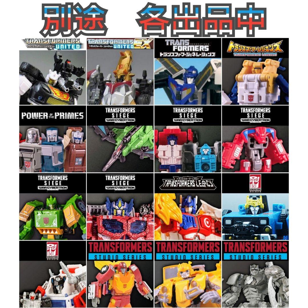 【未開封品】トランスフォーマー シージ　４種セット
