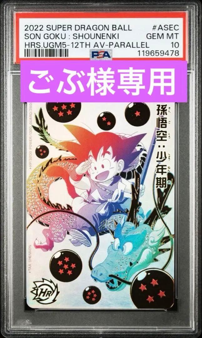 ごぶ