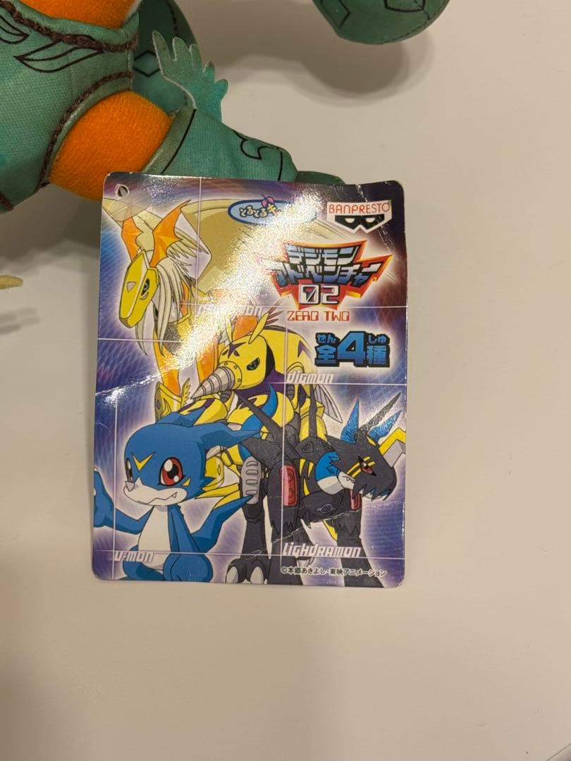 ペガスモン　デジモン　ぬいぐるみ　デジモン