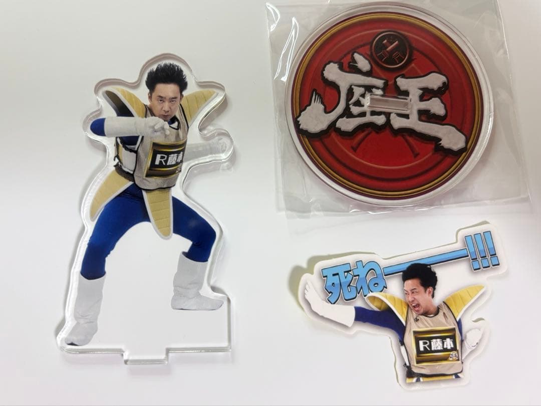 座王アクスタ＋シールセット　R藤本