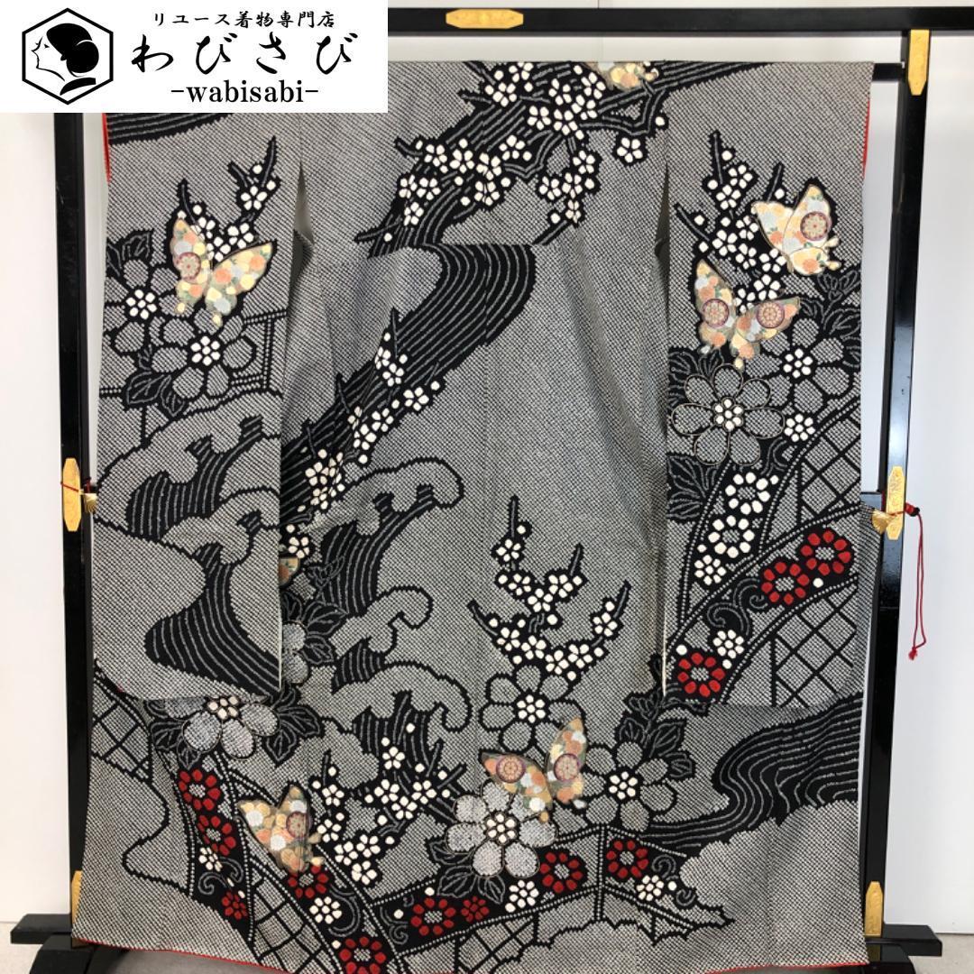 ☆ 振袖 総絞り 波模様に蝶々 花模様 菊 黒色 トールサイズ K-5454