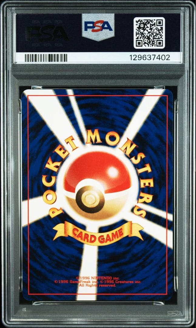 【PSA10】ポケモンカード　旧裏　ストライク　neo