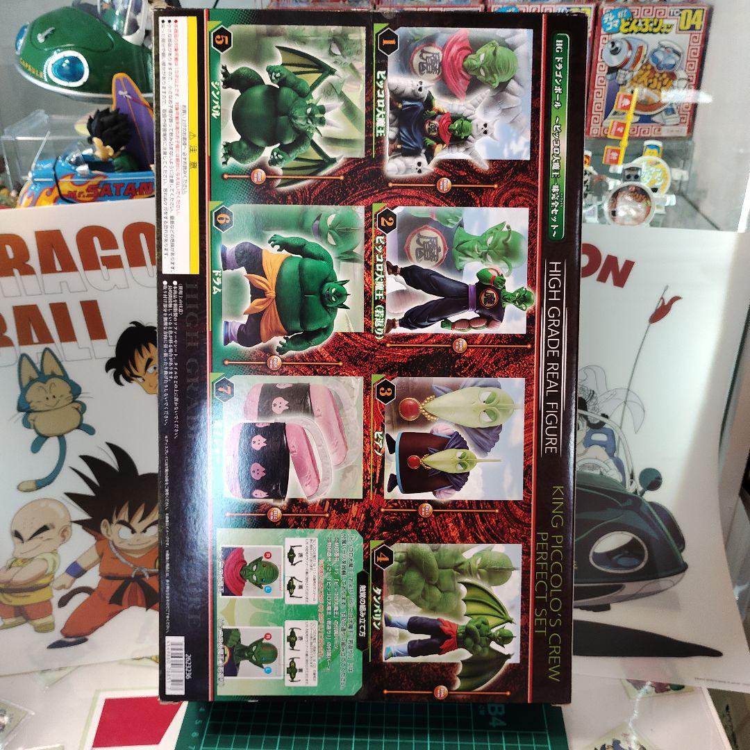 HGドラゴンボール ピッコロ大魔王一味完全セット