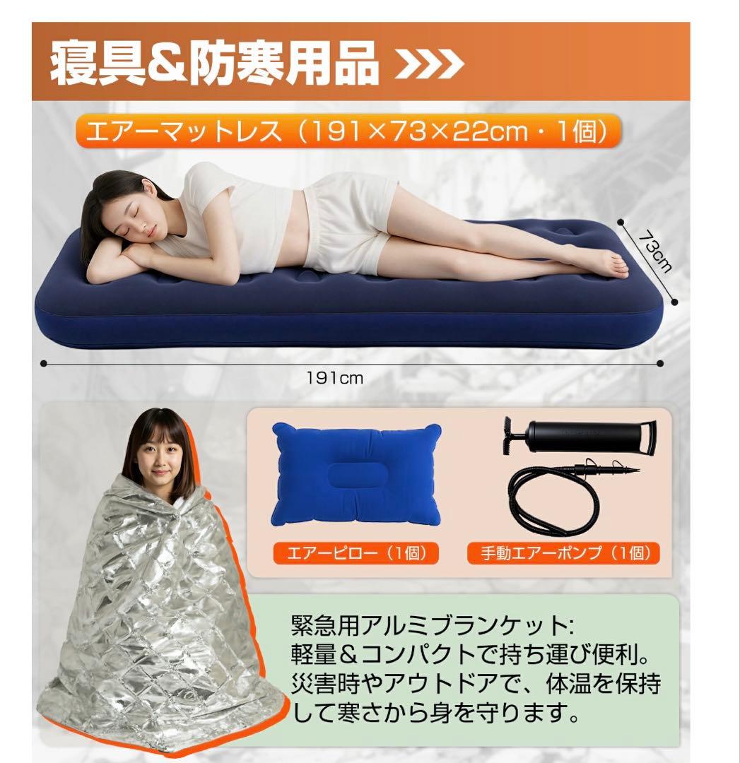 【消防士監修】30L リュック型防災セット 47点　防災グッズ　地震　台風　火災