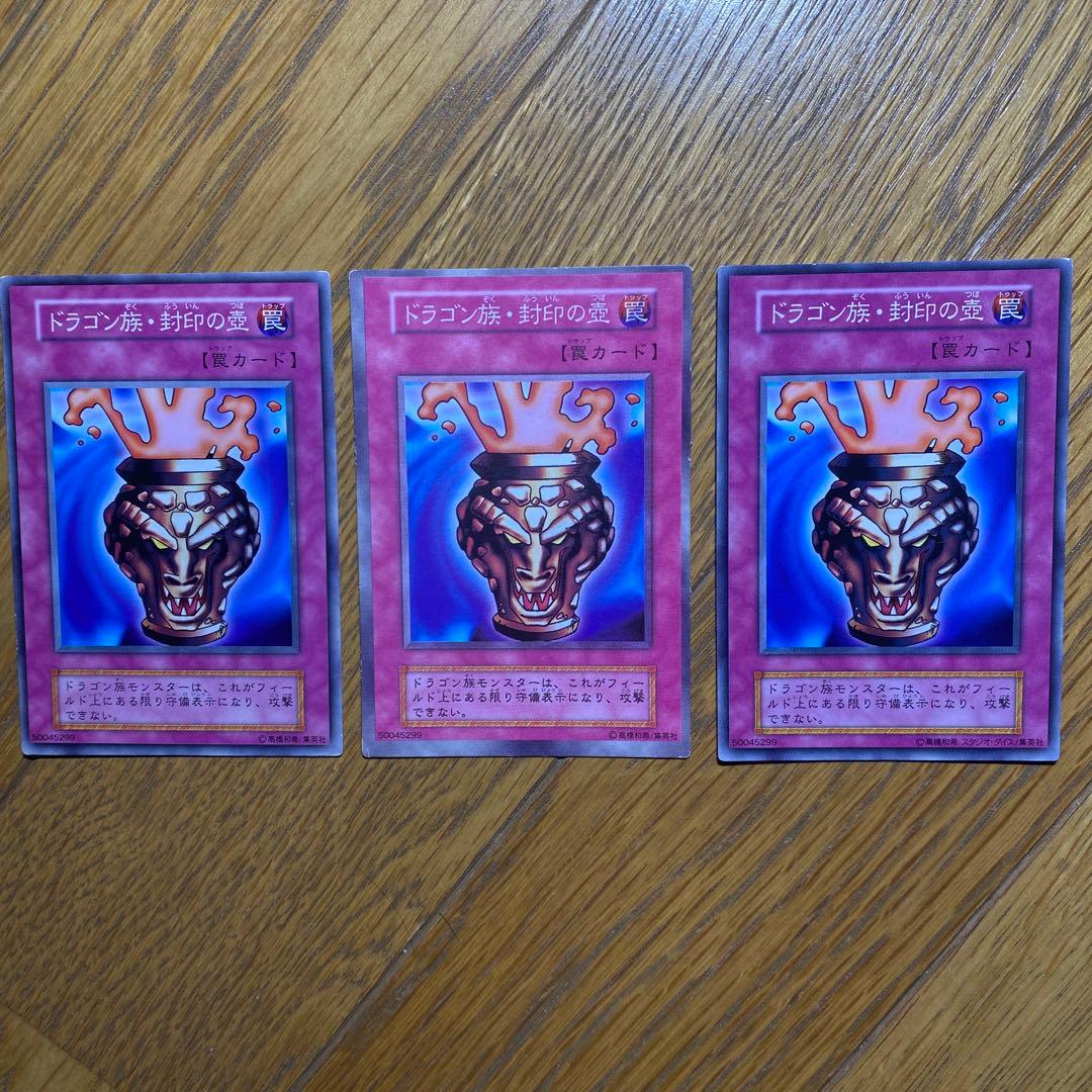 遊戯王　初期　エラー