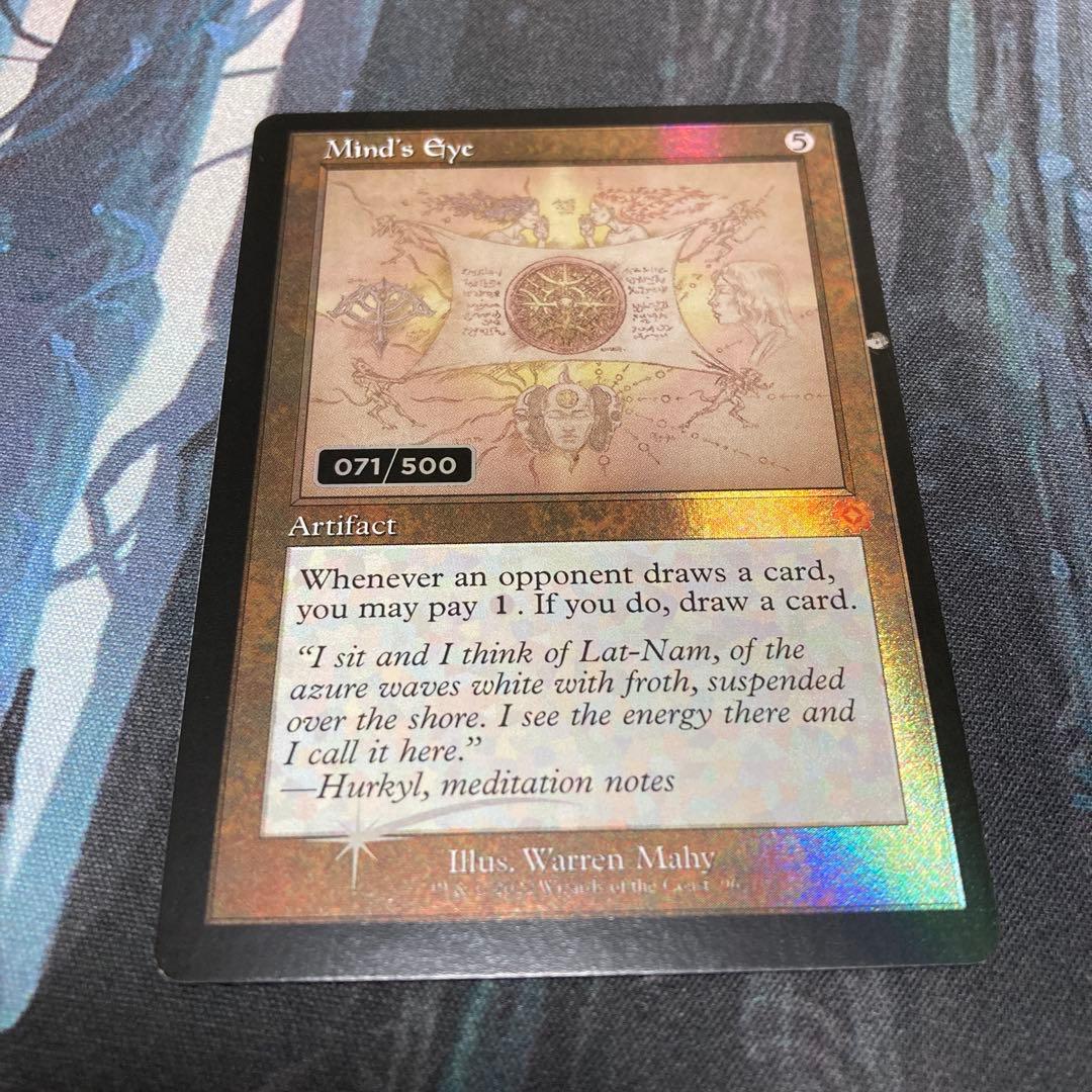 mtg 精神の眼/Mind's Eye ダブルレインボウFoil シリアル