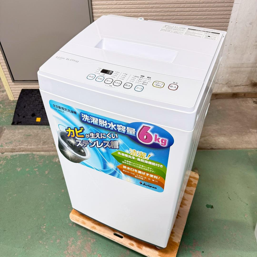 SKJapan 洗濯機 小型 一人暮らし 6.0kg 2020年製 KW0094