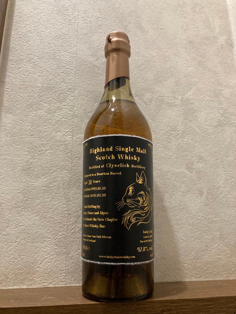 乾杯会 クライヌリッシュ 31年 1993