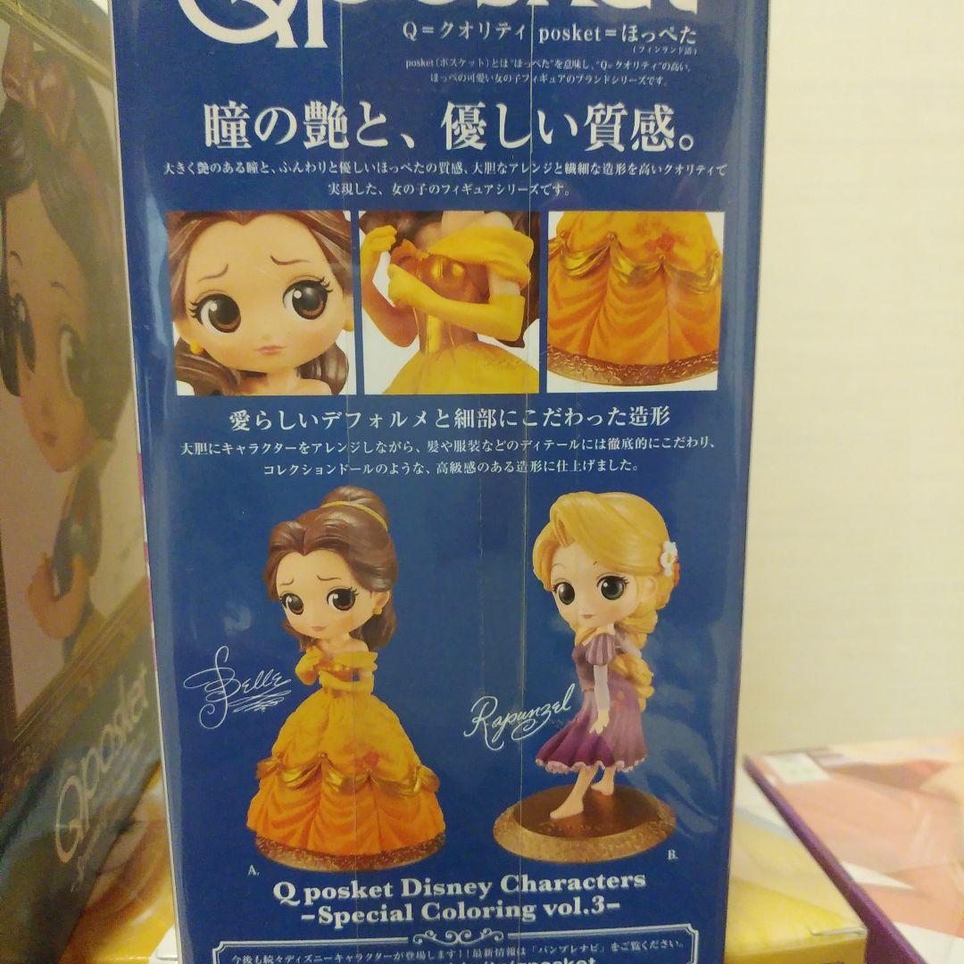 Qposket ベル アリス 白雪姫 アリエル シンデレラ ラプンツェル