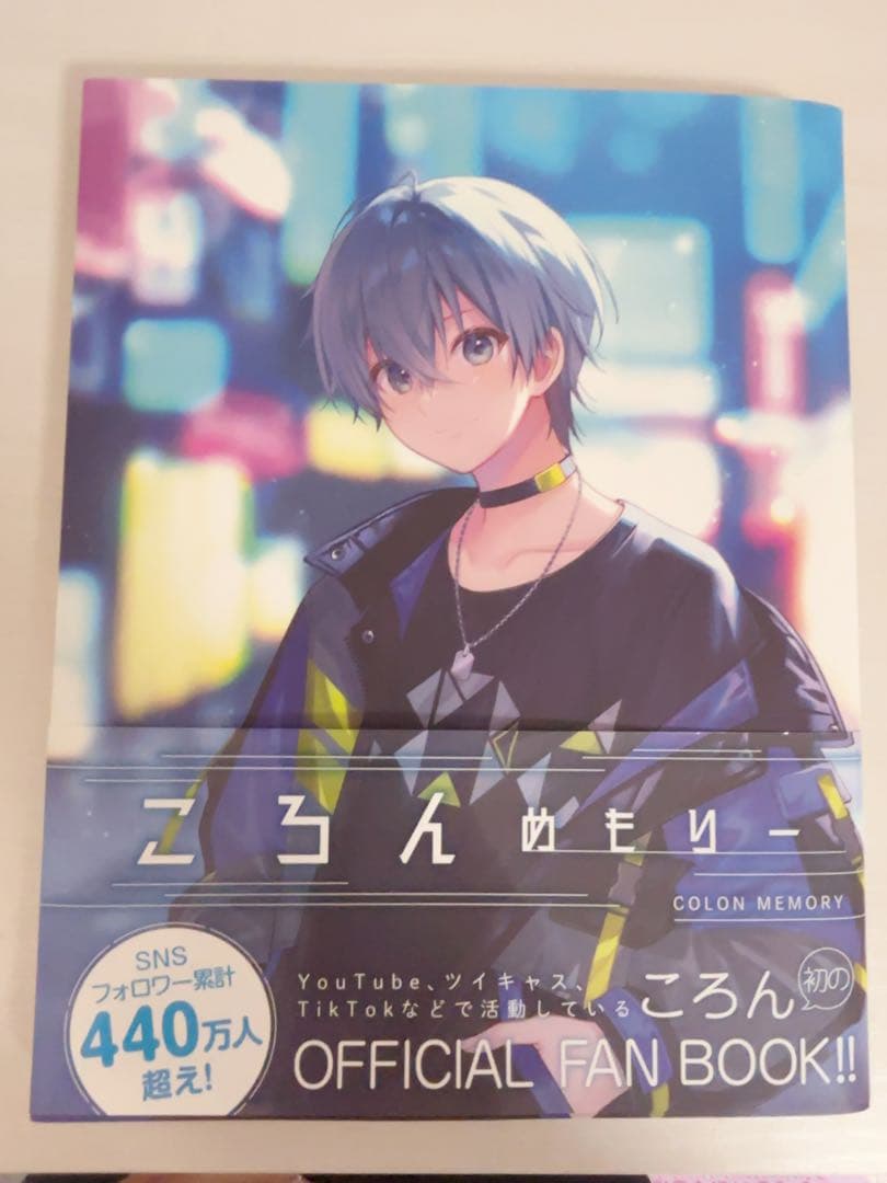 すとぷり　ころんくん　まとめ売り