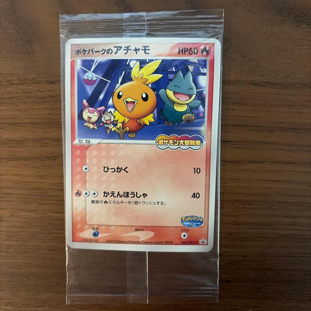 ポケパークのアチャモ　ポケパーク　未開封　プロモ