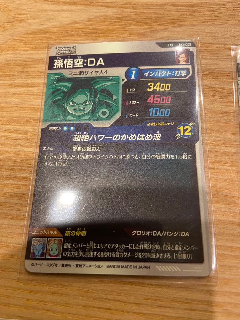 ドラゴンボールスーパーダイバーズ 4弾 EXR 6種　コンプ