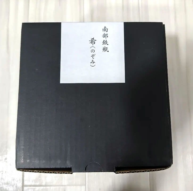 【新品未使用】1.4L 南部鉄瓶　日本製　池永鉄工　希　南部池永