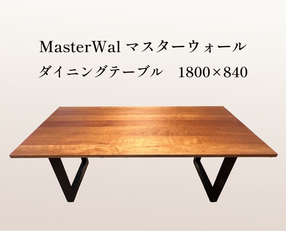 MASTERWAL マスターウォール｜ダイニングテーブル｜ACTUS アクタス｜