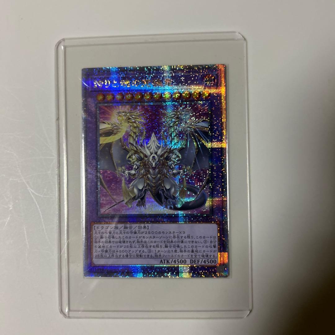 t*h様 【状態A】誇りと魂の究極竜　25th クオシク　日版