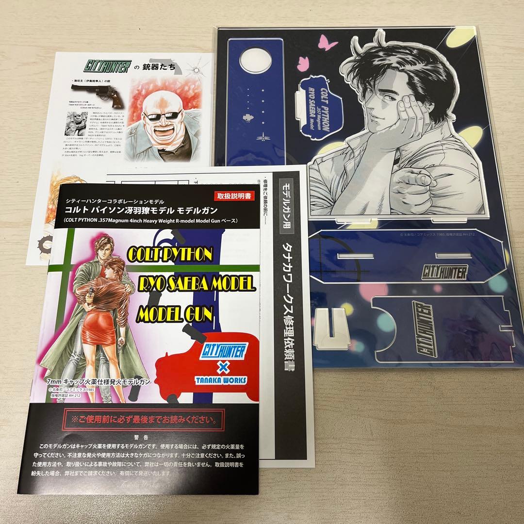 【タナカ モデルガン】コルト パイソン4インチ 冴羽獠モデル　木製グリップ交換済