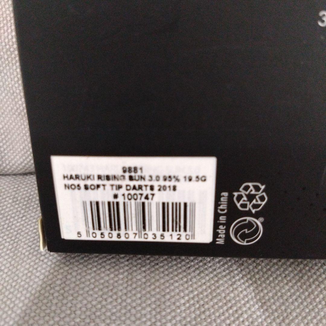 TARGET RISING SUN 3.0 ダーツセット 19.5g NO.5