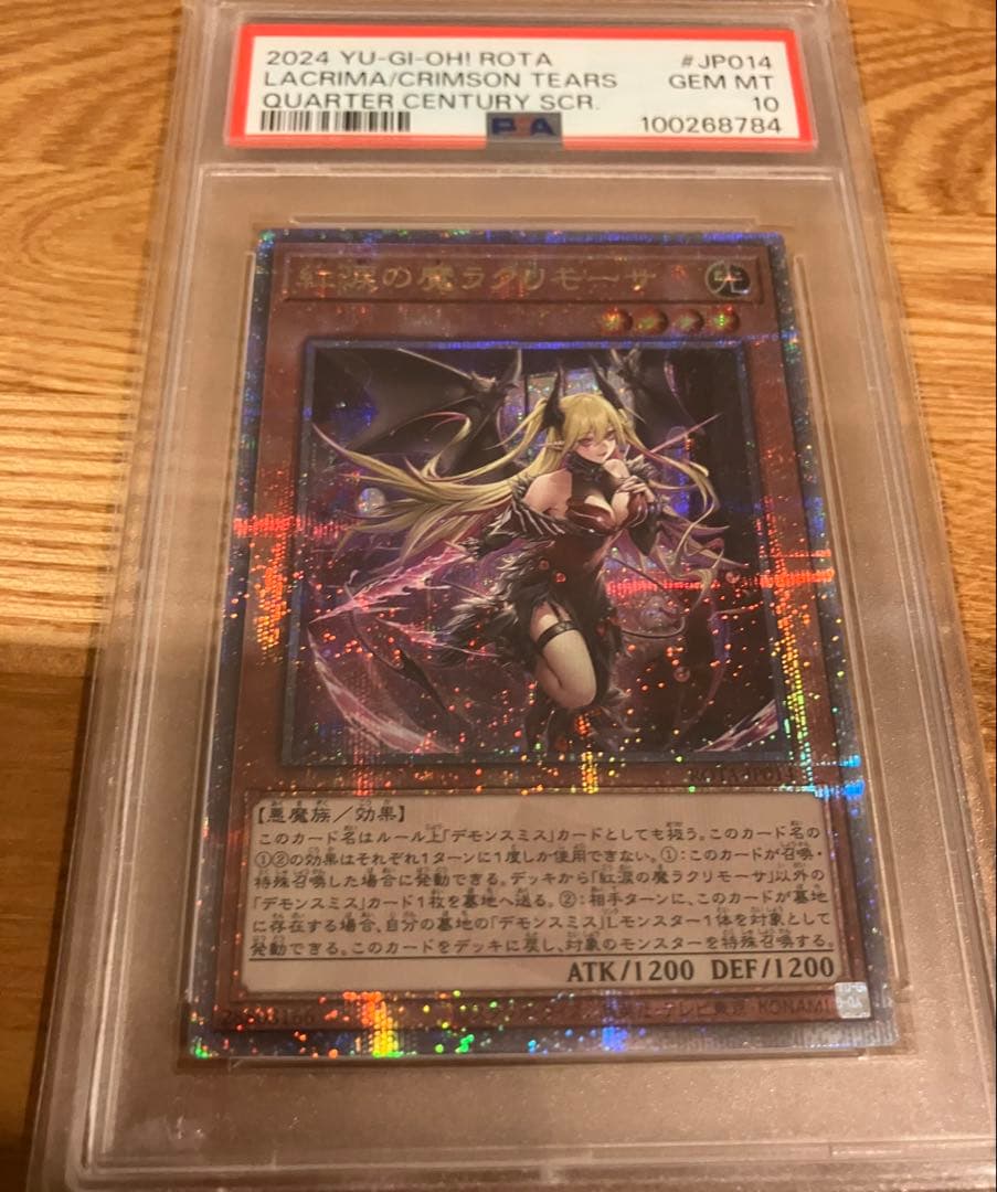 最終値下げ PSA10紅涙の魔ラクリモーサ25th センチュリーシークレットレア