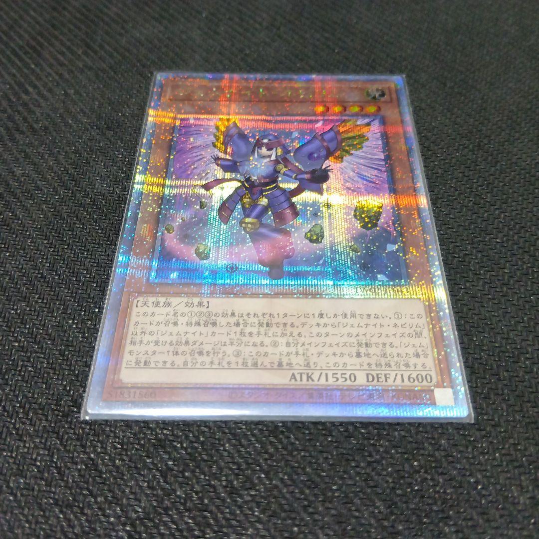 遊戯王　影霊衣の舞巫女　エミリア 25th　他