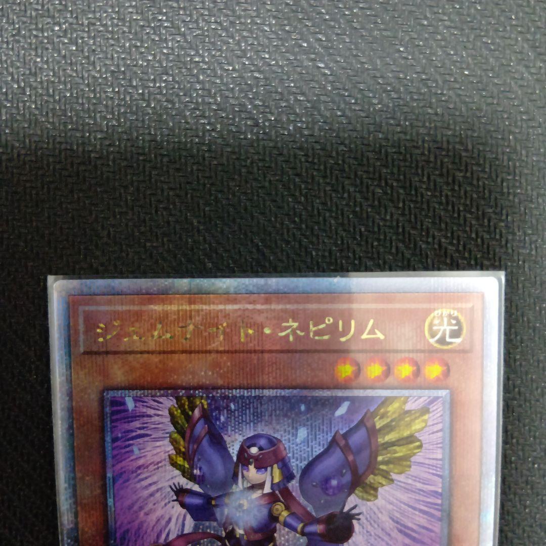 遊戯王　影霊衣の舞巫女　エミリア 25th　他