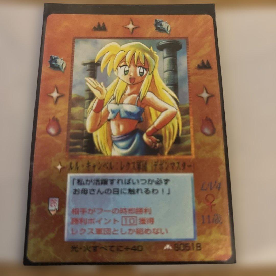 ルル・キャンベル　ミラクルオブザゾーン