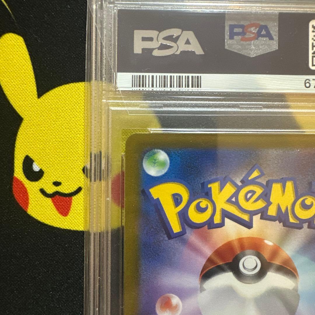 【PSA10】ポケモンカード　ピカチュウVMAX CSR 223/184