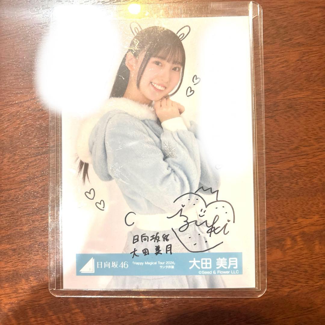日向坂46 直筆サイン入り生写真 サンタ衣装 大田美月