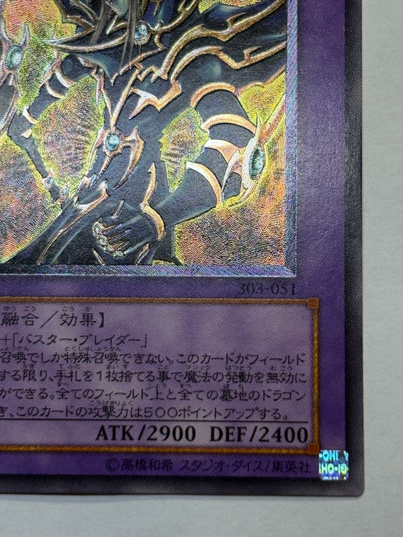 パ*ス様 新品とはいきませんが。。綺麗です。超魔導剣士－ブラック・パラディン レ