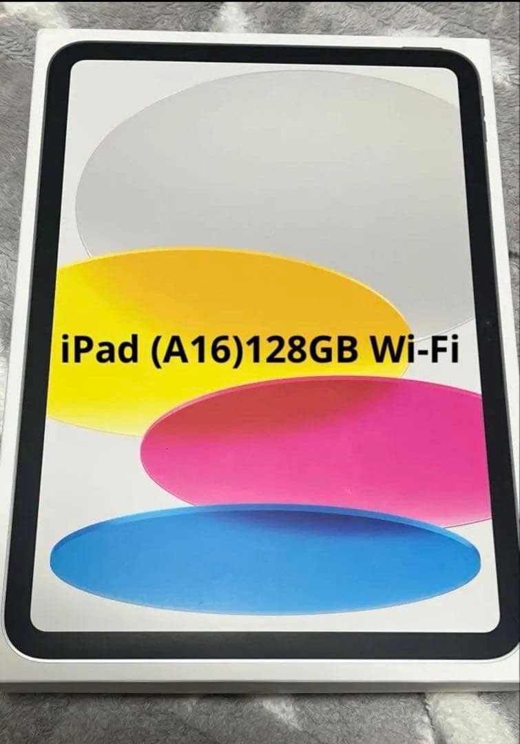 iPad (A16)128GB Wi-Fi 2025年春モデル　第11世代