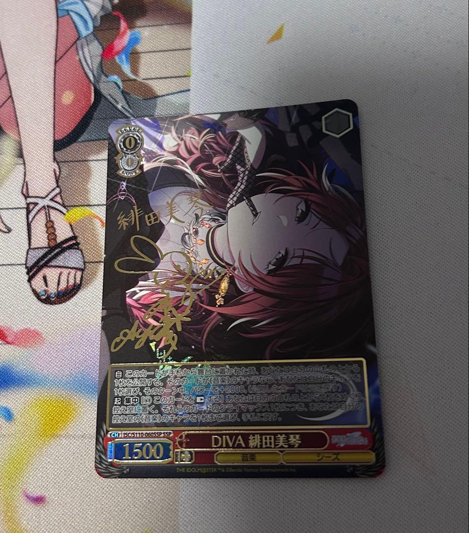 ヴァイスシュヴァルツ DIVA 緋田美琴 ssp サイン