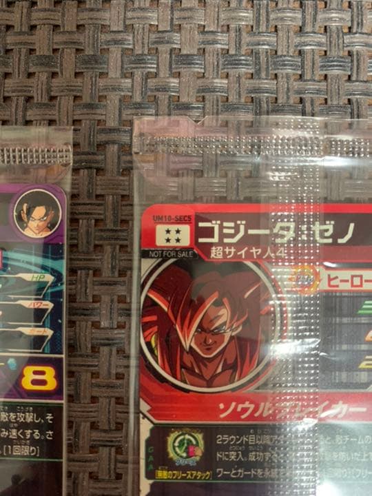 超美品　新品未開封　ベジットゼノ　ゴジータゼノ　セット