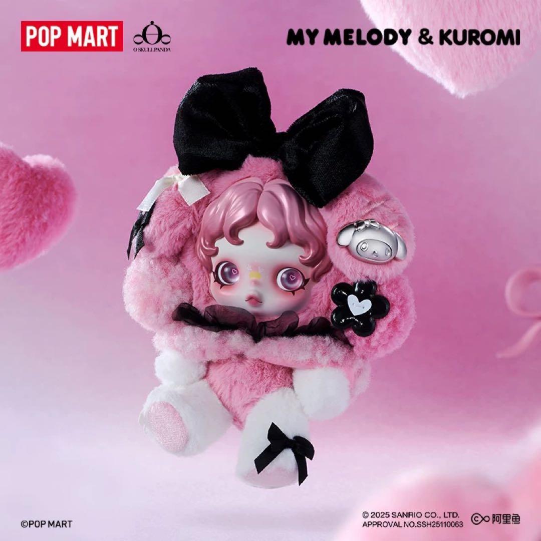 POPMART マイメロディ＆クロミSKULLPANDA 2個セット 新品未開封