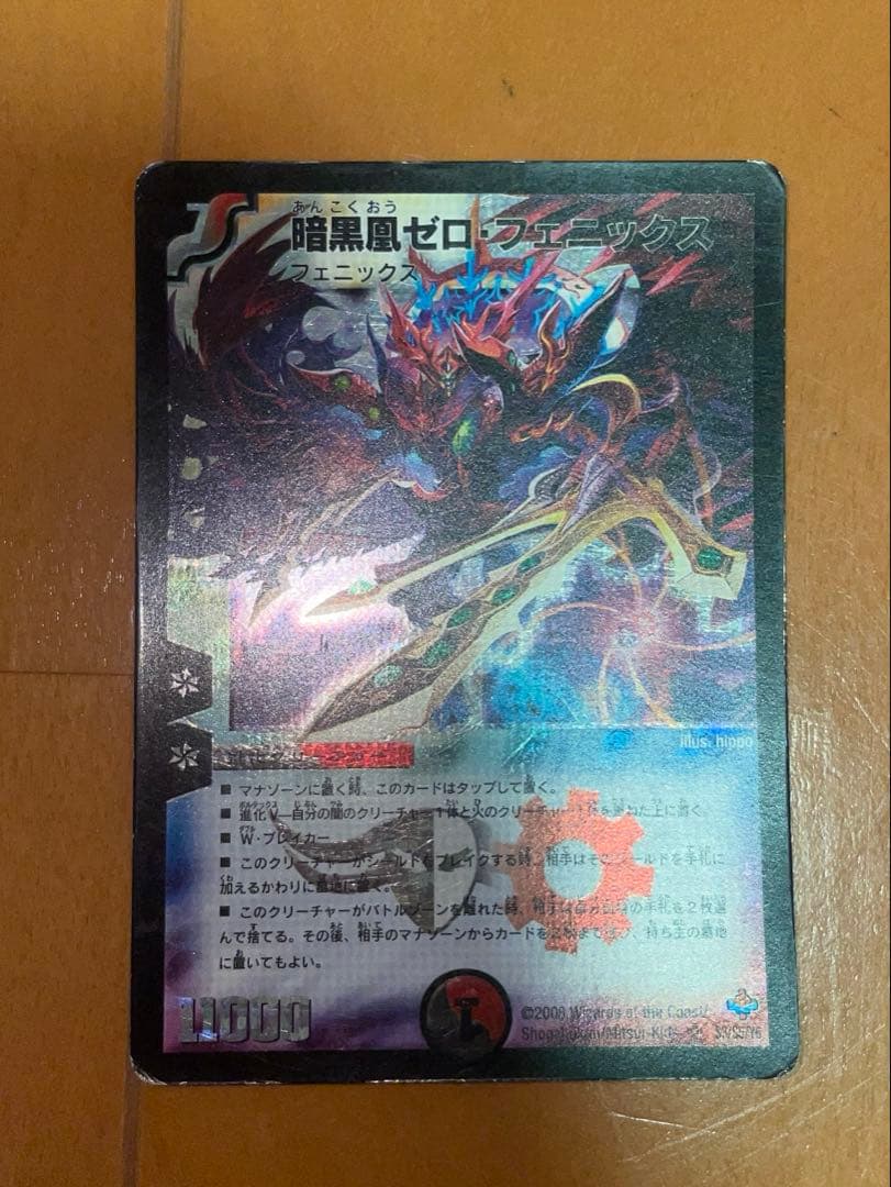 超竜ヴァルキリアス　他　（プレイ用）