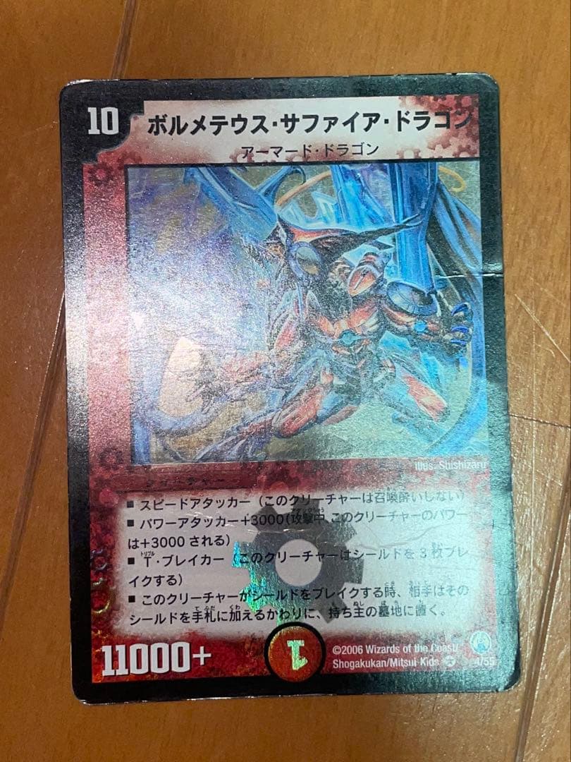 超竜ヴァルキリアス　他　（プレイ用）